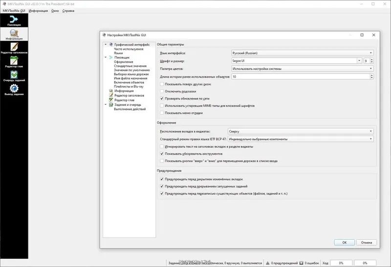 Инсталляция и активация