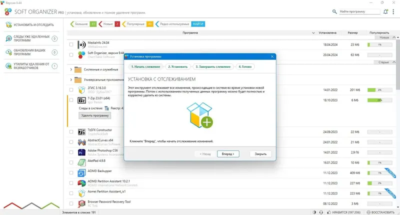 Инсталляция и активация