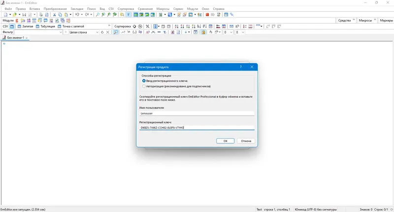 Инсталляция и активация