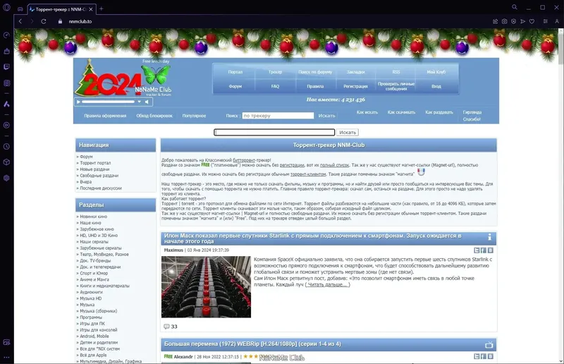 Инсталляция и активация