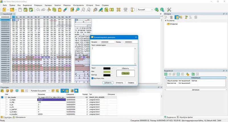 Инсталляция и активация