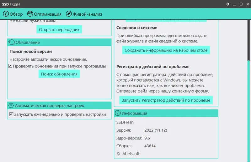 Инсталляция и активация