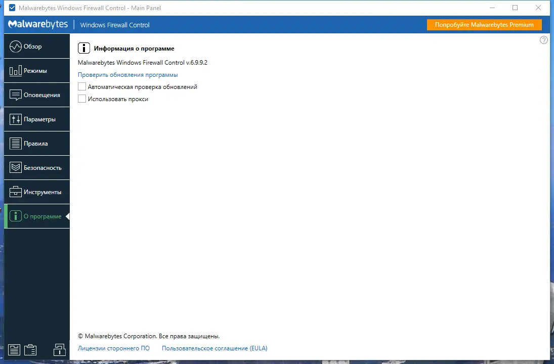 Инсталляция и активация