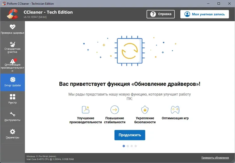 Инсталляция и активация