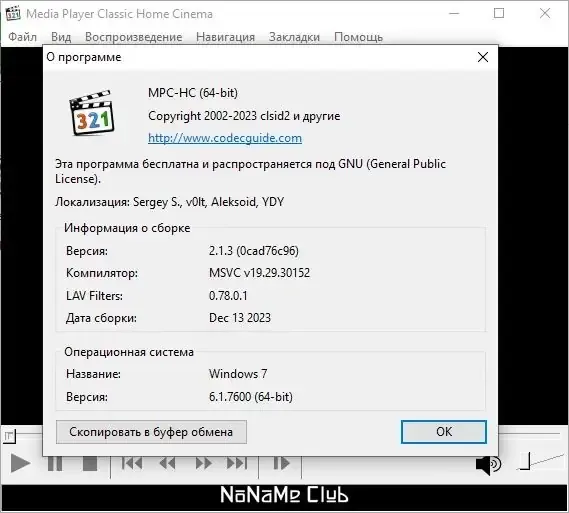 Инсталляция и активация
