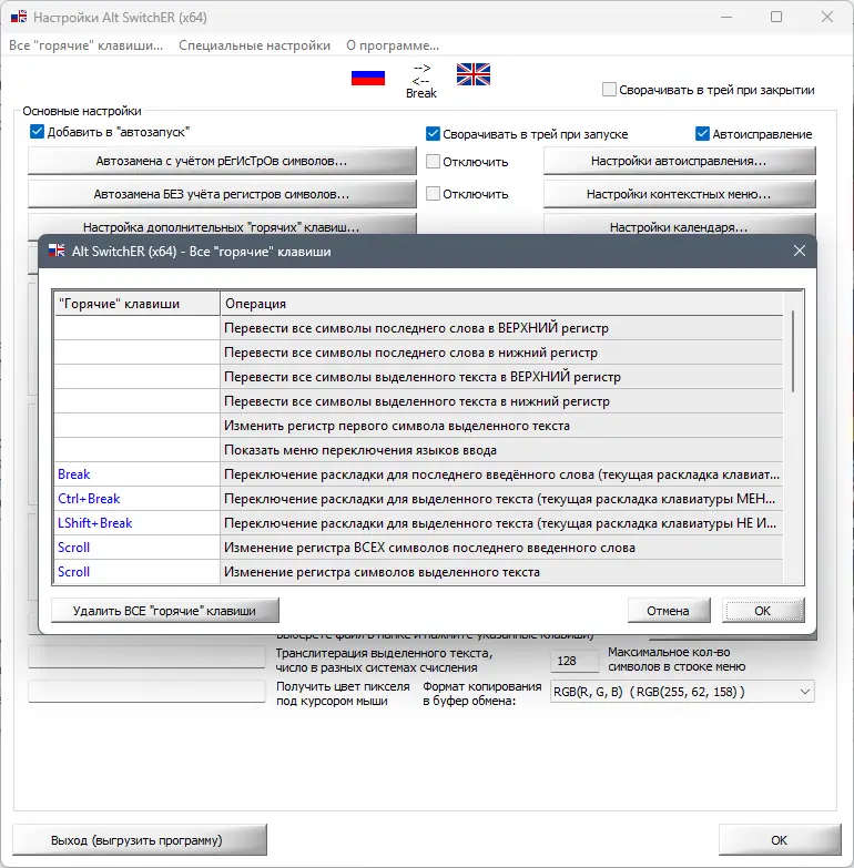 Инсталляция и активация