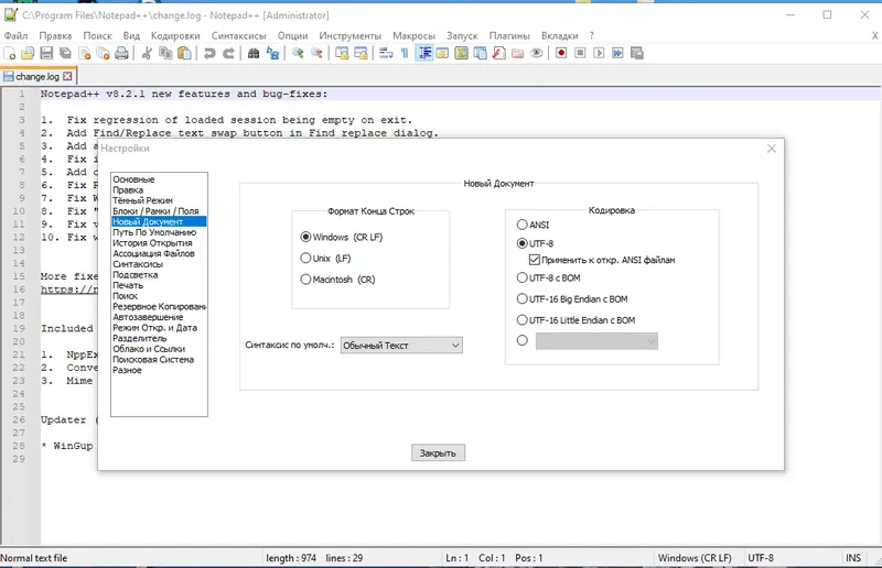 Инсталляция и активация