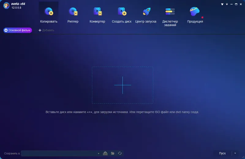 Инсталляция и активация