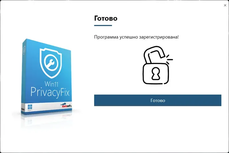 Инсталляция и активация