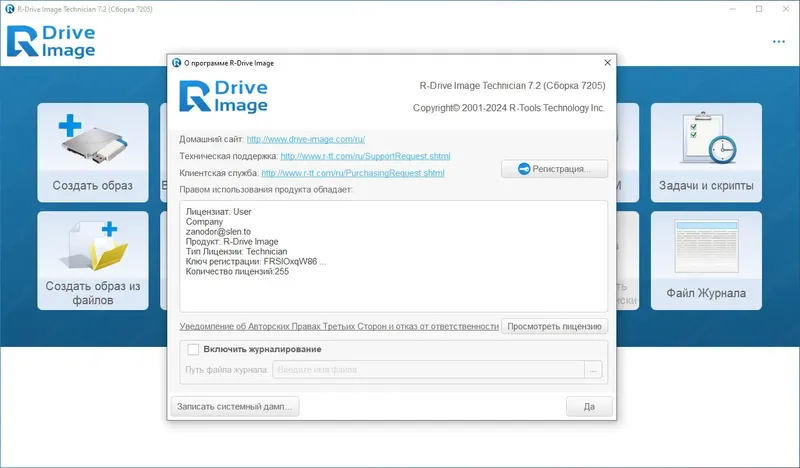 Инсталляция и активация