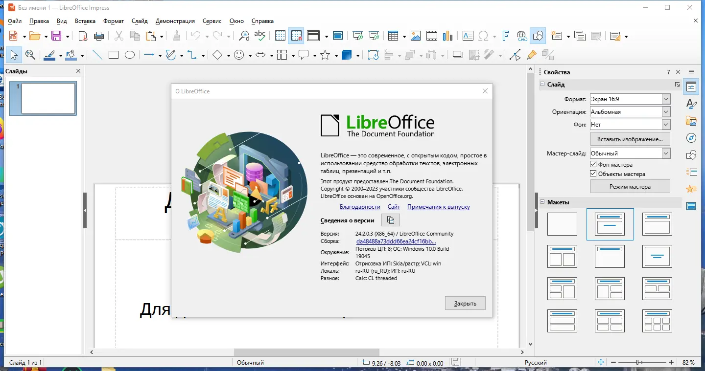 Инсталляция и активация