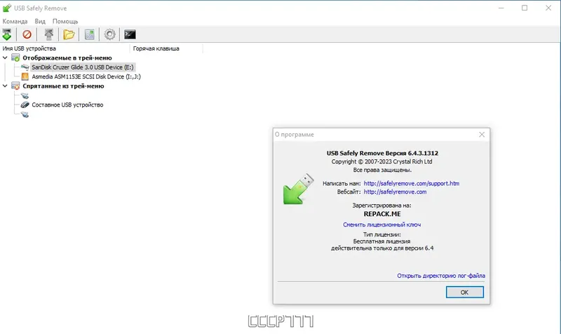 Инсталляция и активация