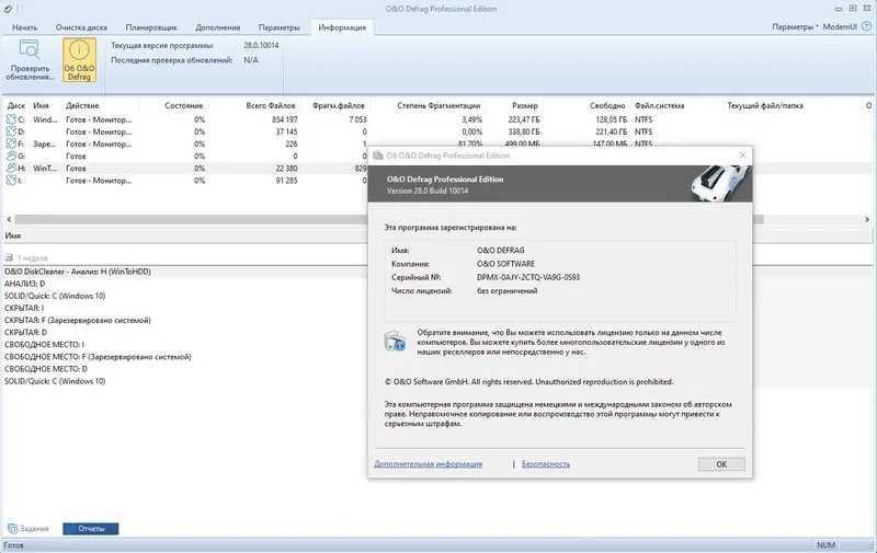 Инсталляция и активация