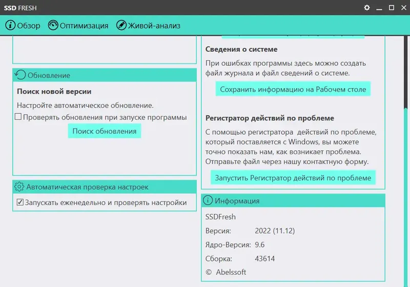 Инсталляция и активация