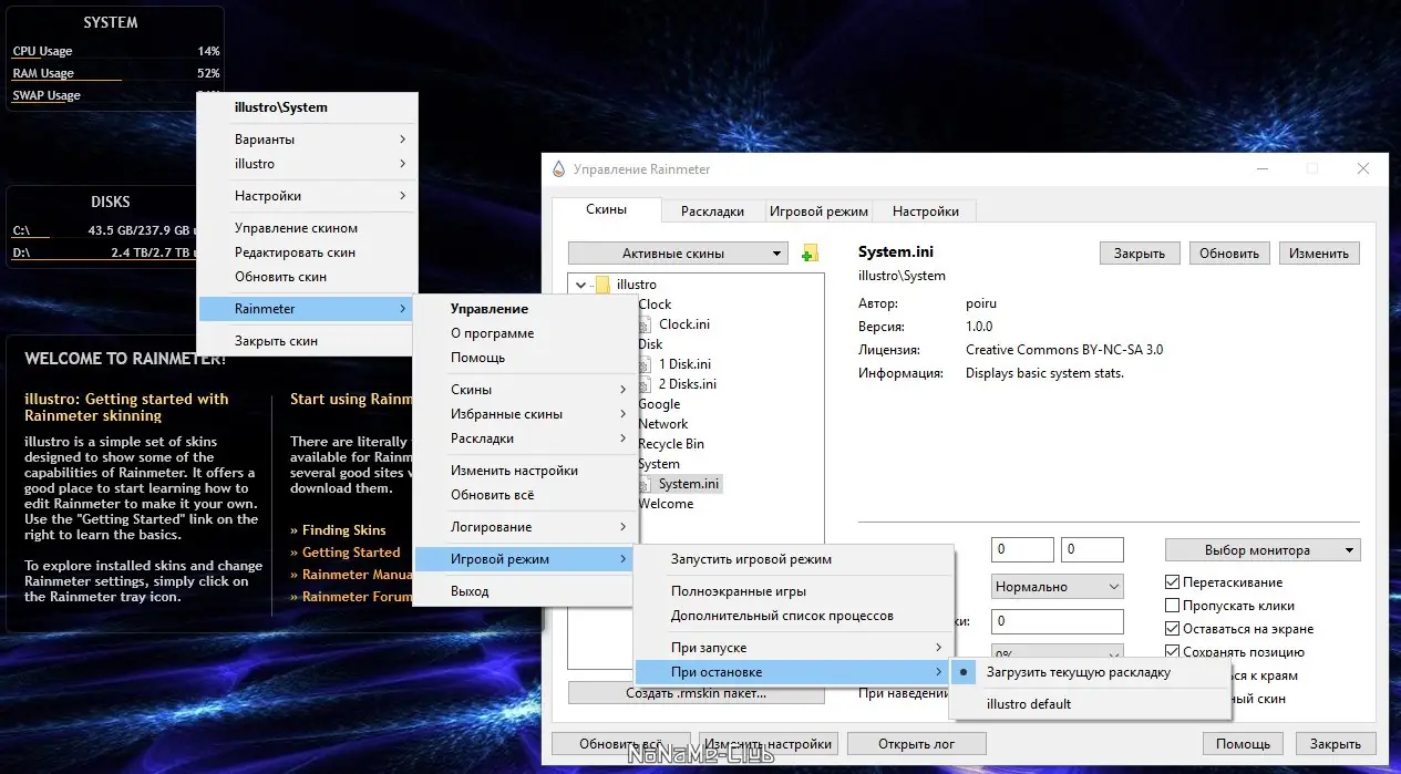 Инсталляция и активация