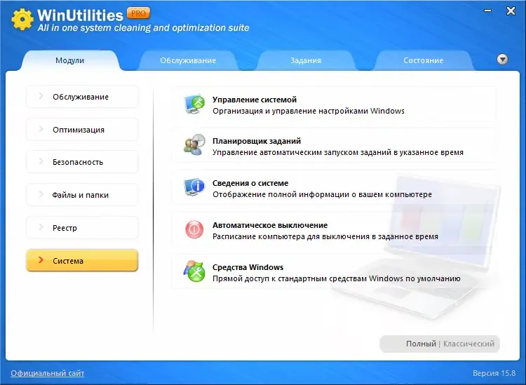 Инсталляция и активация