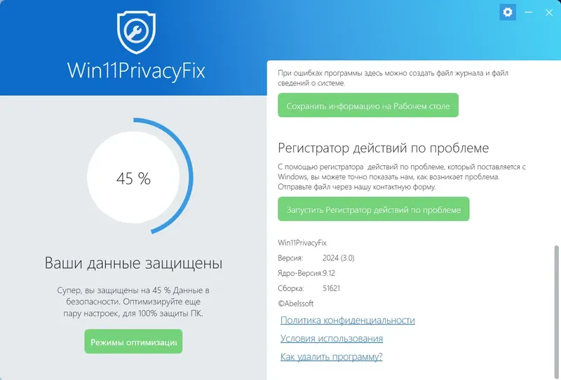 Инсталляция и активация