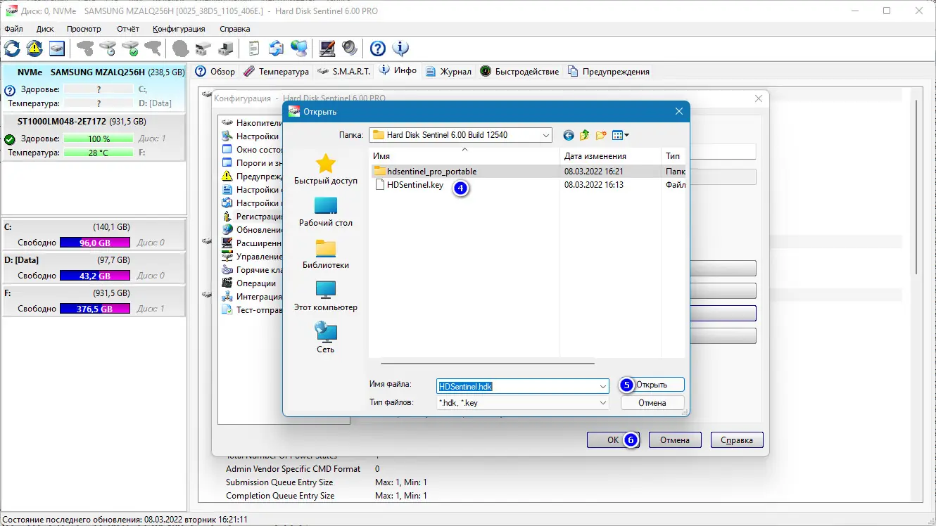 Инсталляция и активация
