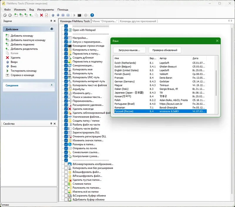 Инсталляция и активация