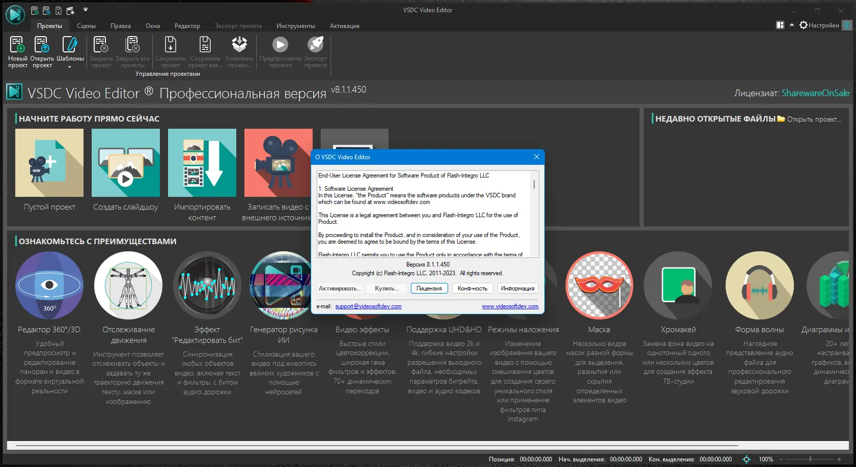 Инсталляция и активация