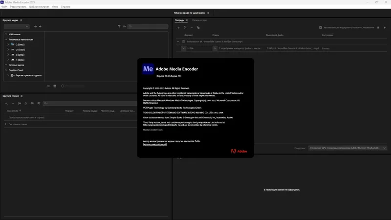 Инсталляция и активация