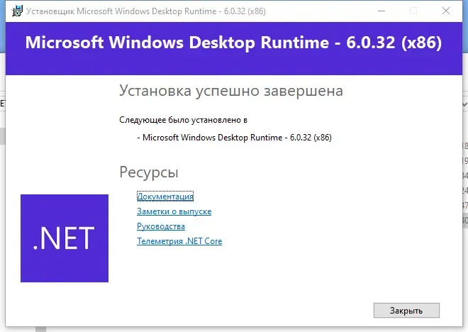 Инсталляция и активация