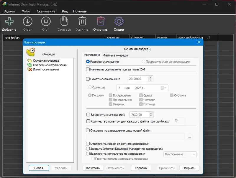 Инсталляция и активация