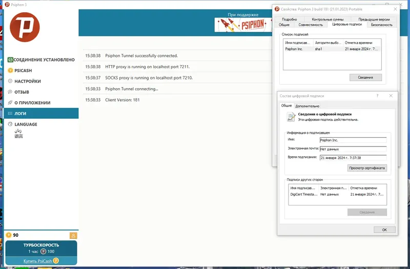Инсталляция и активация