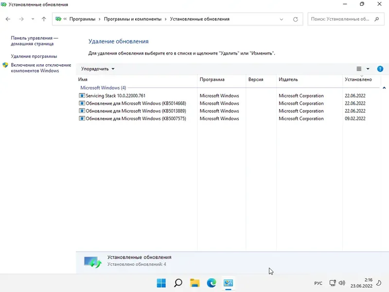 Инсталляция и активация
