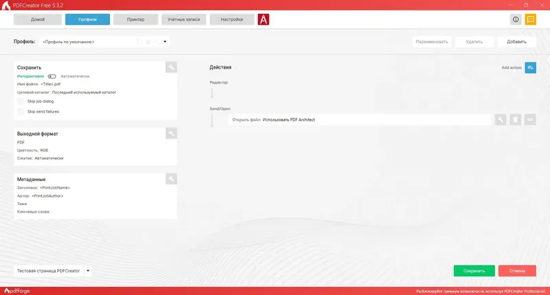 Инсталляция и активация
