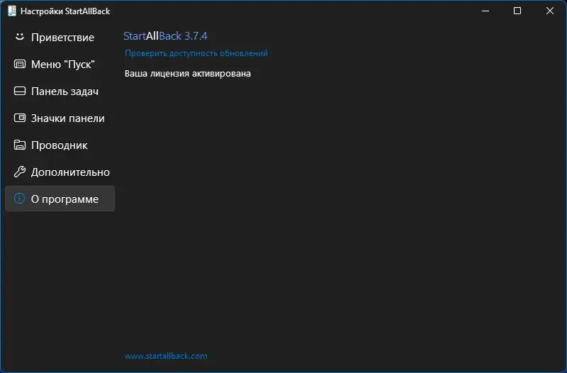 Инсталляция и активация