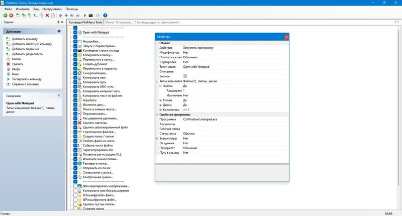 Инсталляция и активация