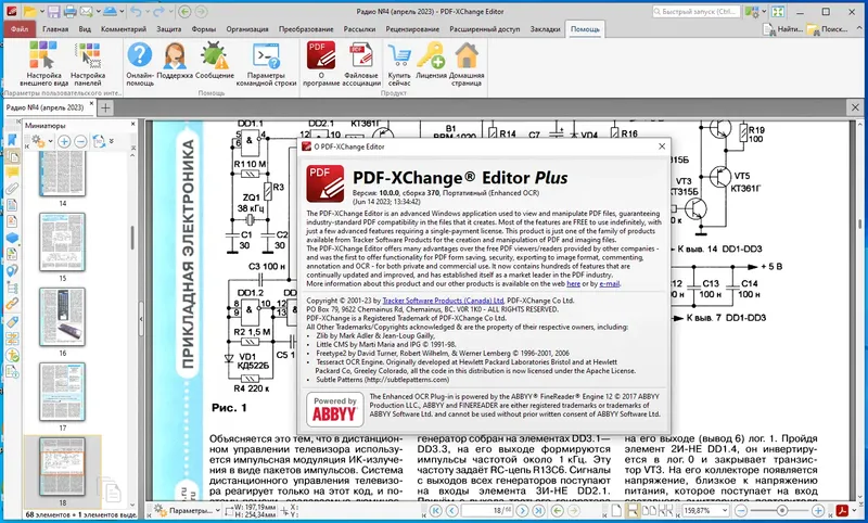 Инсталляция и активация