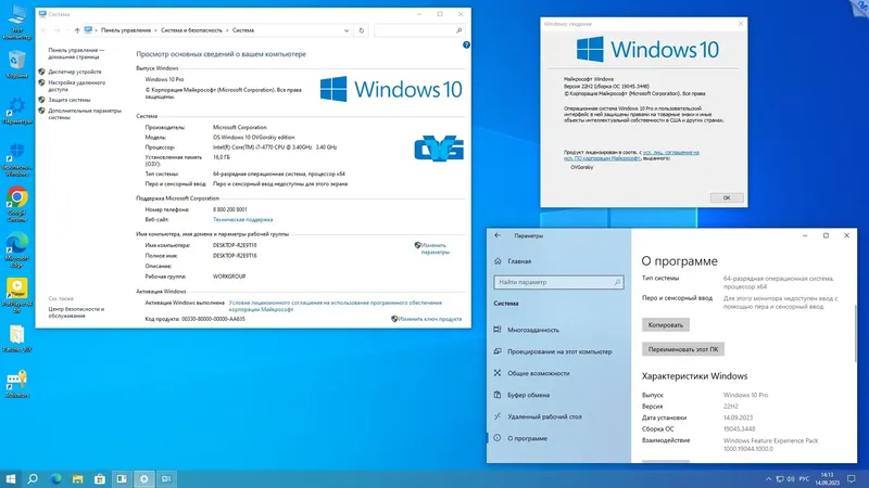 Инсталляция и активация