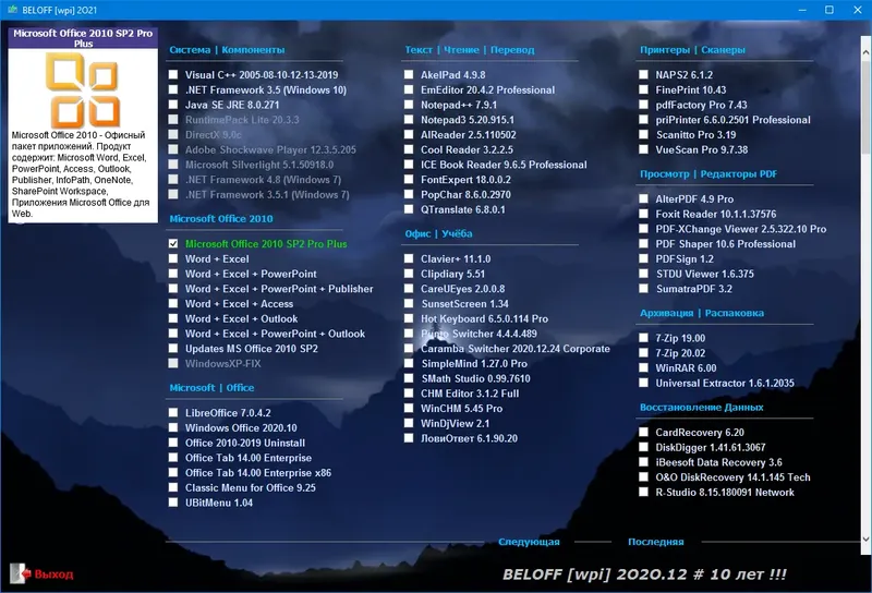 Инсталляция и активация