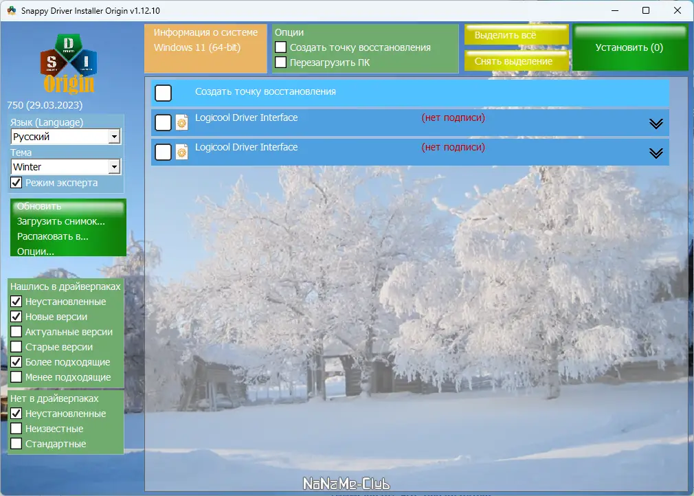 Инсталляция и активация