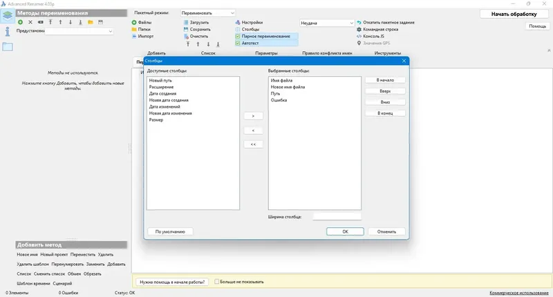 Инсталляция и активация