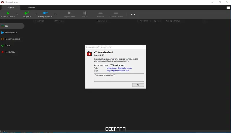 Инсталляция и активация