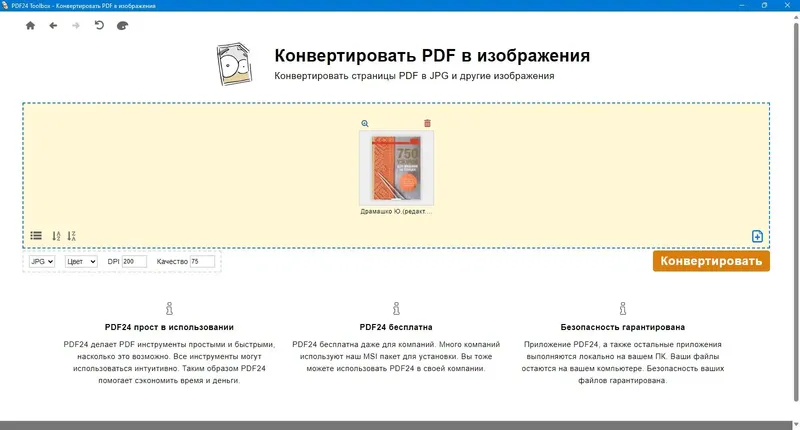 Инсталляция и активация