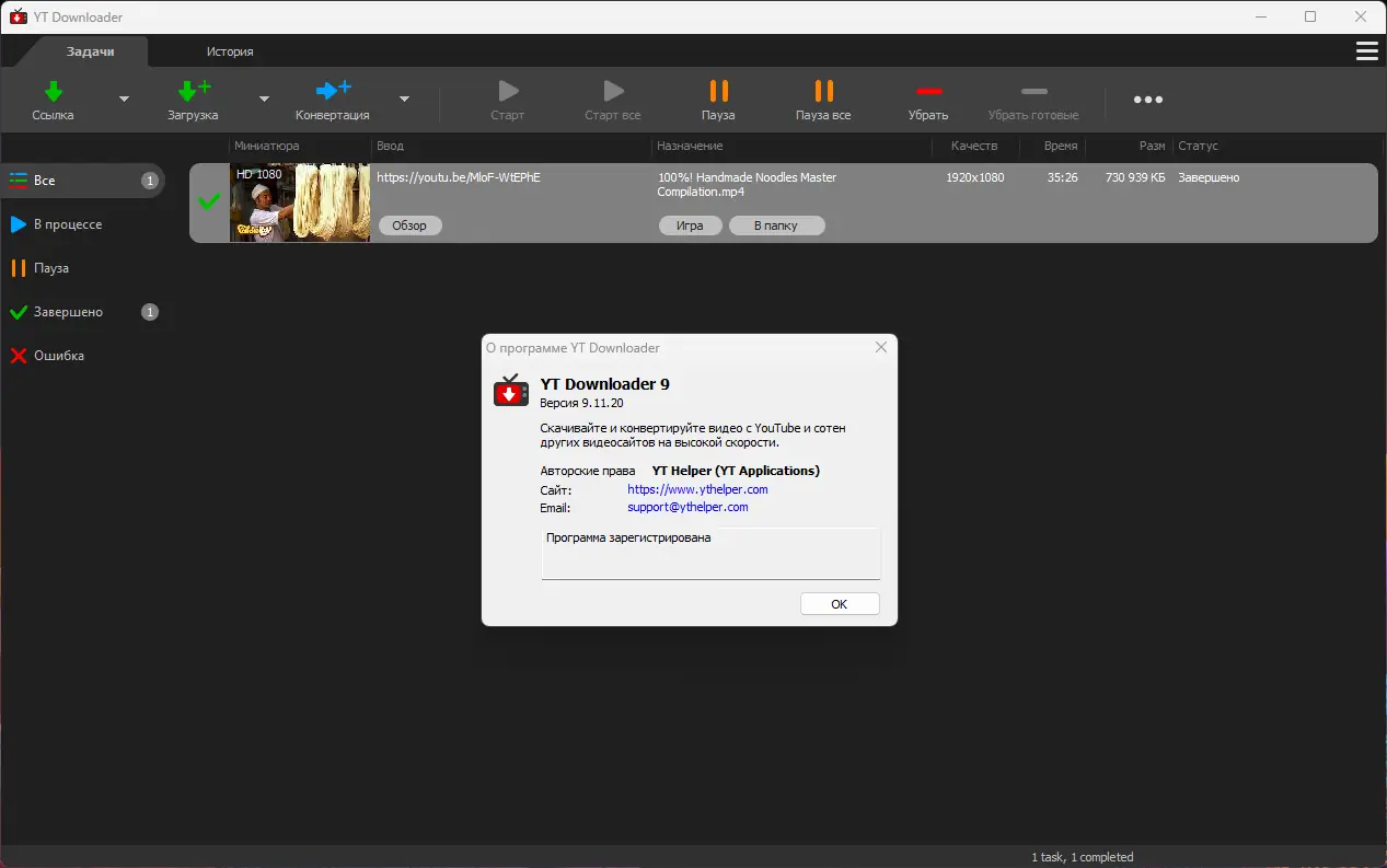 Инсталляция и активация