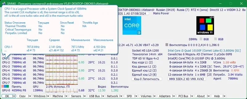 Инсталляция и активация