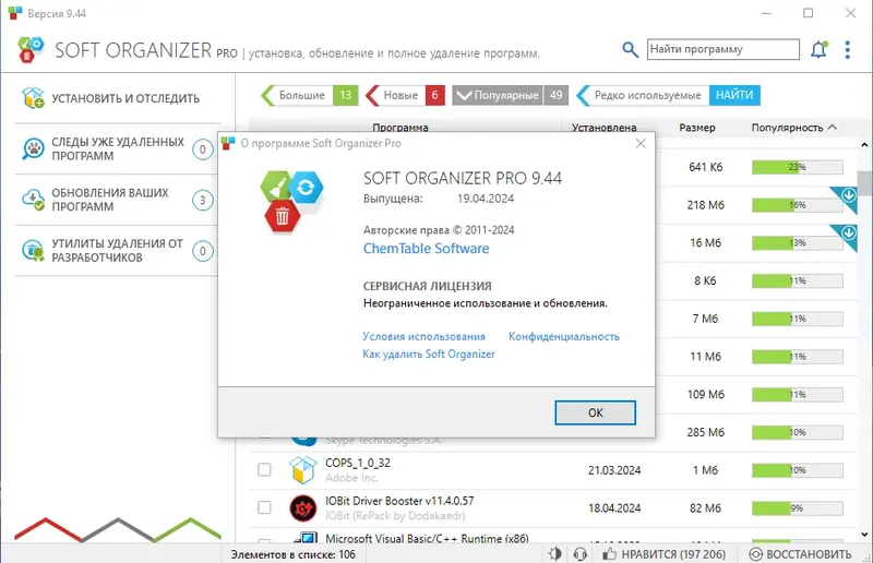 Инсталляция и активация