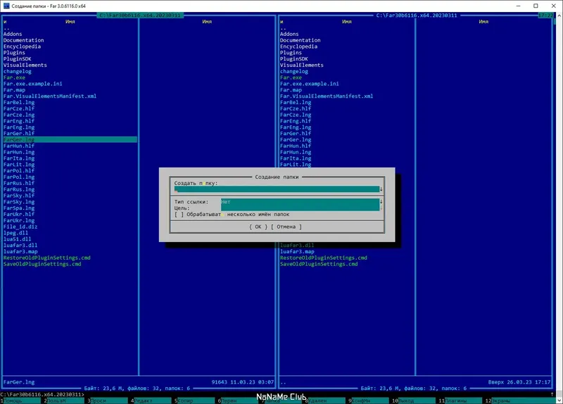 Инсталляция и активация