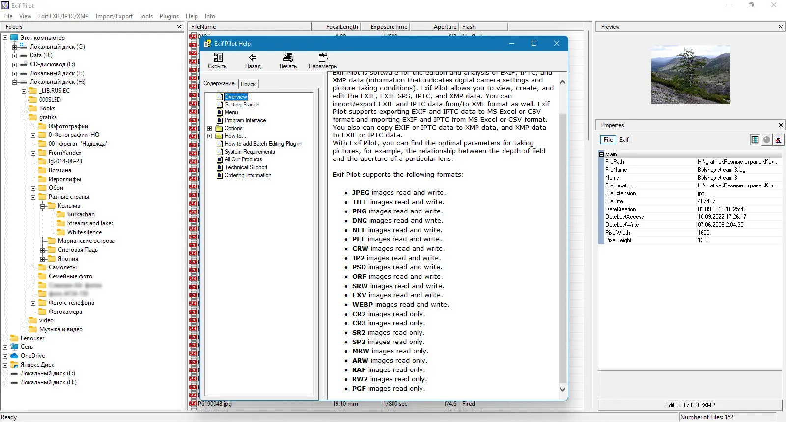Инсталляция и активация