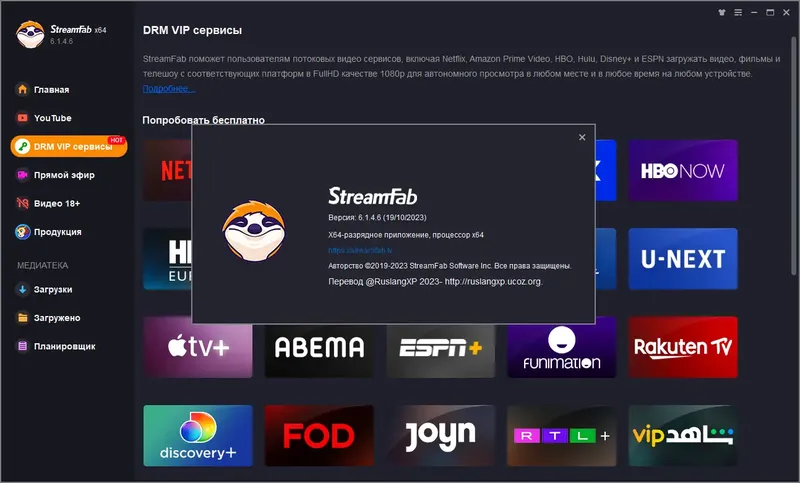 Инсталляция и активация