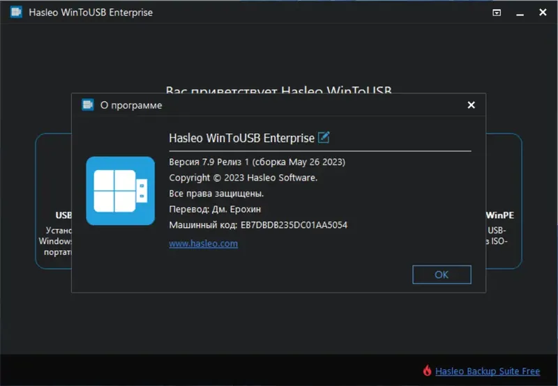Инсталляция и активация