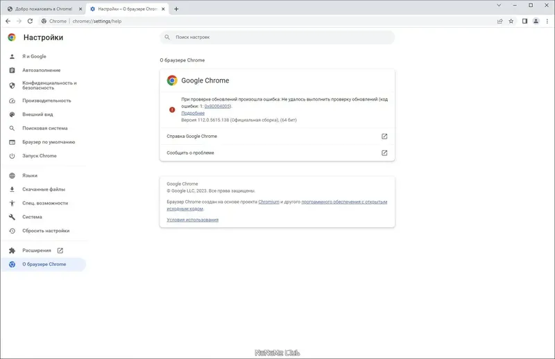 Инсталляция и активация