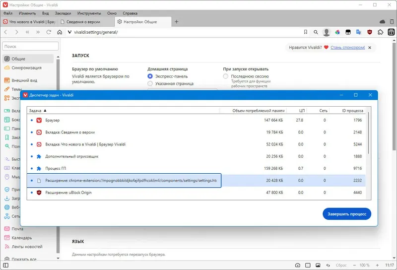 Инсталляция и активация