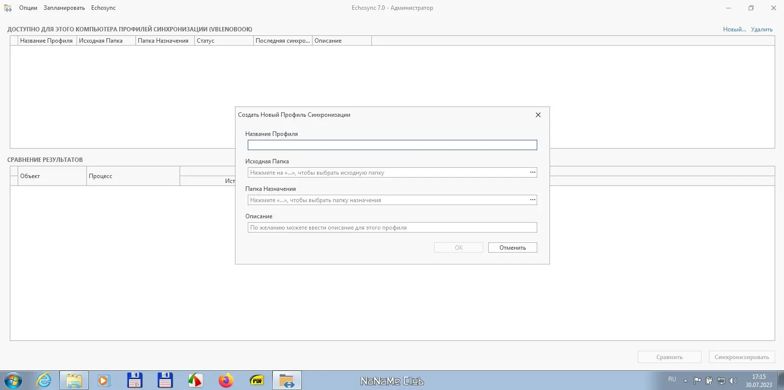 Инсталляция и активация