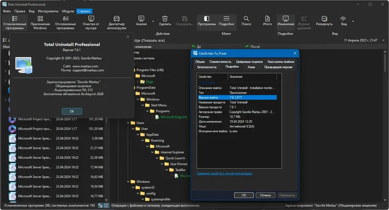 Инсталляция и активация
